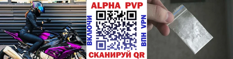 Alfa_PVP VHQ  где можно купить наркотик  Наволоки 