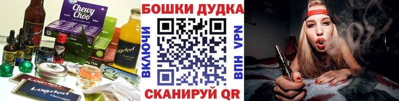 маркетплейс Telegram  Наволоки  Canna-Cookies конопля 