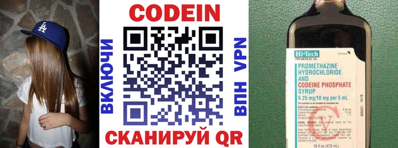 Codein Purple Drank Наволоки