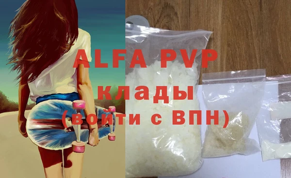 молекула духа Беломорск