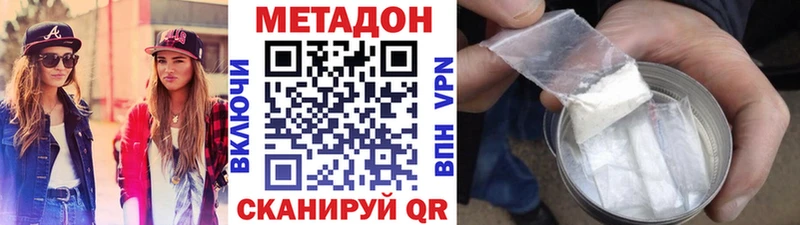цена наркотик  Наволоки  omg   Метадон methadone 