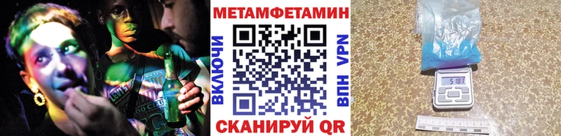 Метамфетамин пудра  наркотики  Наволоки 