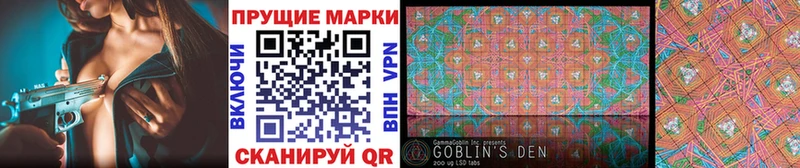Наркотические марки 1500мкг  купить  сайты  Наволоки 